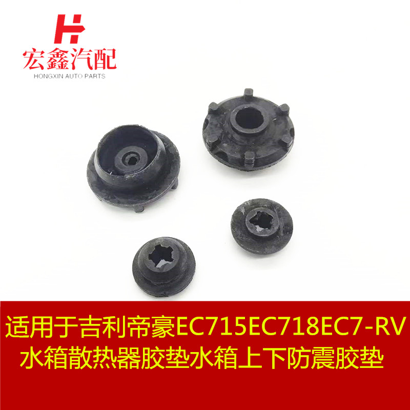 鑫宏飞水箱散热器胶垫水箱上下垫