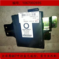 Global Eagle GC7 Devision (без удаленного управления)