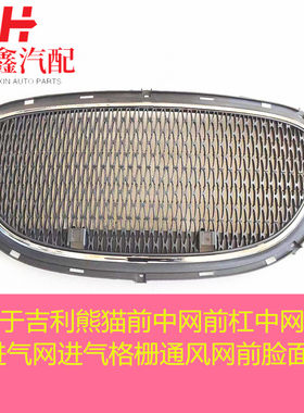 鑫宏飞中网前杠网前杠格栅通风网