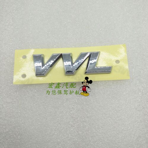 适用于比亚迪F3 G3 L3 速锐全新F3 G5 VVL字标总成 VVL标原装包邮
