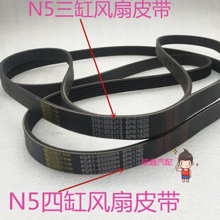 适用于夏利N3+12款N3 N5三缸四缸风扇皮带发电机皮带6PK1620