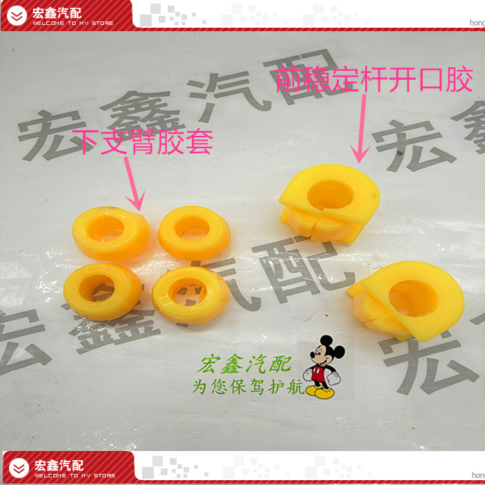 适用于夏利N5A+N3平衡杆胶套美日优利欧稳定杆下肢臂支臂橡胶套