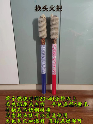 换头运动会火炬火把室外节日道具