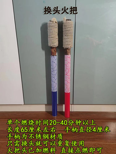 换头运动会火炬火把室外节日道具