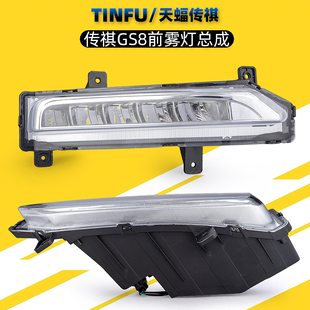 适用广汽传祺GS7GS8前雾灯总成防雾灯LED前杠灯原厂配件灯壳灯罩