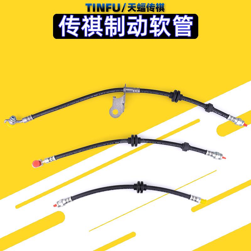 广汽传祺GA3GA6GS4GS5GS8GS3刹车软管制动软管刹车油管分泵油管