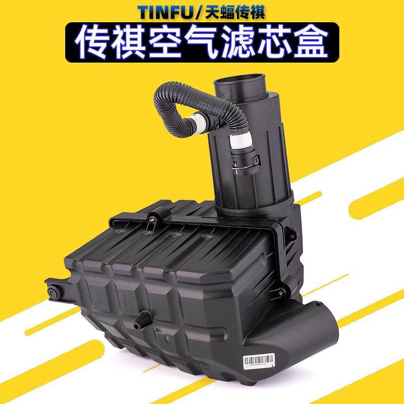 广汽传祺GS4GS5GA6空滤盒原厂