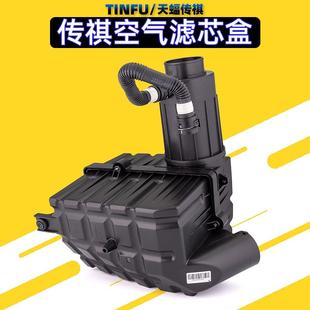 适用广汽传祺GS4GS5GS3M6GA6GA3M8空气滤芯盒空滤盒壳子进气管
