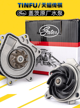 适用广汽传祺GA3SGA3GA5GS5GS4GA6GS8水泵总成水泵盖茨原厂配件
