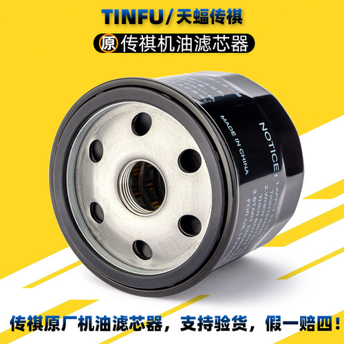 广汽传祺GA6M6机油滤芯纯正原厂