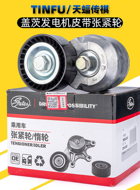 适用广汽传祺GS5GA5GA3GA6GS4GS3GS8发电机张紧轮皮带涨紧器原厂