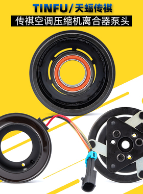 广汽传祺GS4GS8GS5GA6M8空调压缩机离合器冷气泵皮带轮轴承线圈