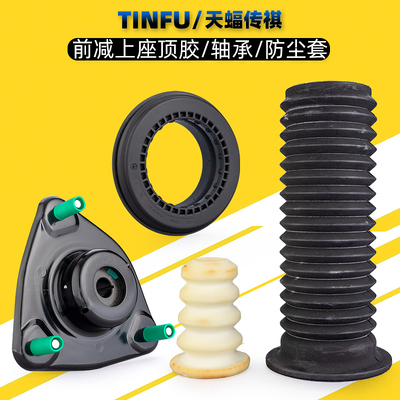 广汽传祺原厂GS4GS8顶胶轴承鼎湖