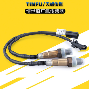 博世适用广汽传祺GS3GS4GS5GM8GS7GS8氧传感器前氧后氧传感器原厂