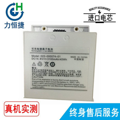 适用 022-000074-01 LIV148C3100S01A C60 电池 3100mAh