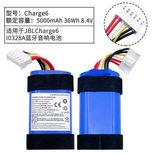 适用全新JBL Charge6蓝牙音箱电池 型号I0328A 容量5000mAh 36Wh