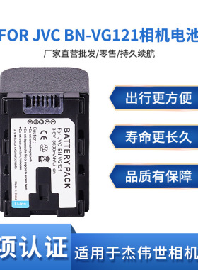 适用JVC BN-VG121相机电池 兼容VG114 VG107 VG108 VG138