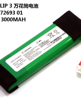 适用于其他JBL Flip 3万花筒无线蓝牙音箱电池GSP87269 01锂电池