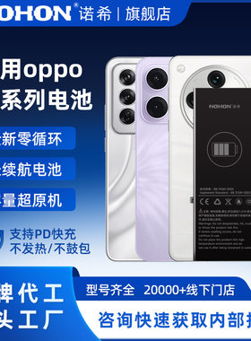 诺希适用 oppor11t/r11s/r15/r17电池系列大容量替换电板供应