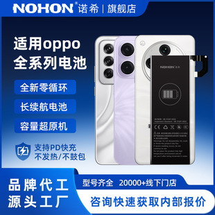 诺希适用 oppor11t/r11s/r15/r17电池系列大容量替换电板供应