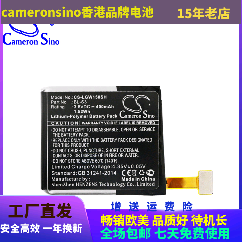 CameronSino适用LG Watch Urbane W150智能手表电池BL-S3