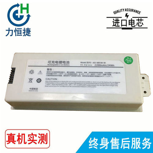 适用 COMEN科曼 022-000108-00 NC8A 电池2200mAh 电板