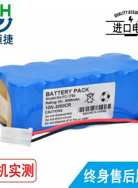 适用 福田 Fukuda FC-1760 10N-3000SCR FC-1700 除颤器电池