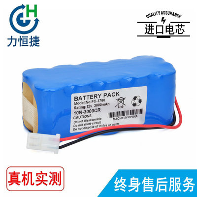 适用 福田 Fukuda FC-1760 10N-3000SCR FC-1700 除颤器电池