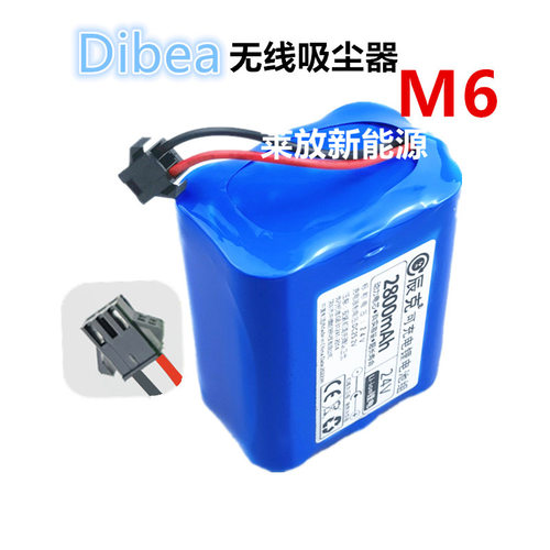 适用Dibea地贝手持无线吸尘器M6智能家用除尘器锂电池22.2V/24V
