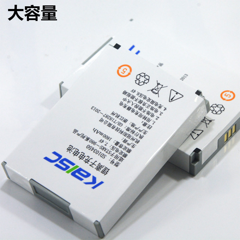 实达wp70电池多功能支付终端STAR WP-70电池充电板SD103450电板 - 实物图