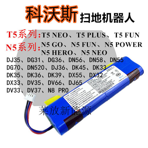 适用科沃斯扫地机T5Fun/Neo/Plus/Pro吸尘器DX33/55/锂电池14.4V