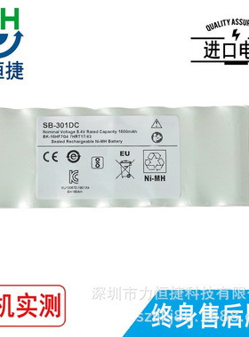 适用于NIHON KOHDEN光电ECG-3150电池 SB-301DC 厂家直销 A品电芯