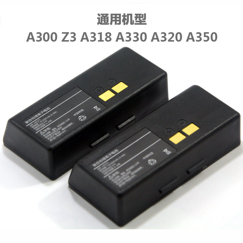 适用于汉印A300电池便携手持打印机电源电池快麦KM300BU打印电池