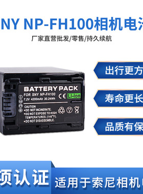NP-FH100电池 适用于索尼HDR-XR520E CX100E XR105E XR200 XR500