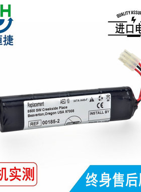 适用伟伦 Welch Allyn AED 10 00185-2 7919-2 B11387 除颤器电池