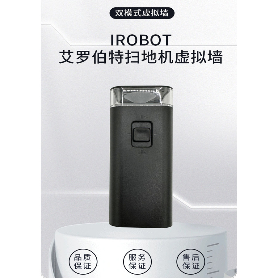 适用iRobot Roomba 500, 600, 700, 800, 900扫地机双模虚拟墙