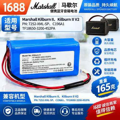 适用马歇尔便携蓝牙音箱电池Marshall Kilburn II,Kilburn II V2