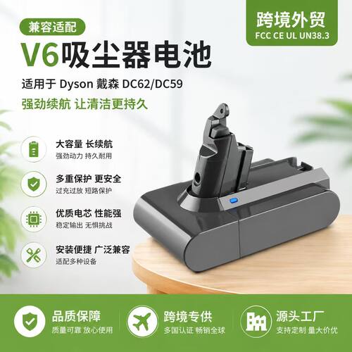 适用戴森DysonV6吸尘器DC62/DC59电池21.6V扫地机替换锂电池配件