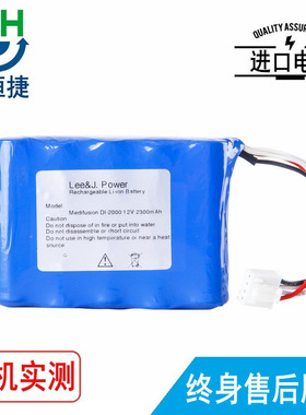 适用 DAIWHA 韩国大和  10HE200aa DI-2000 电池2000毫安