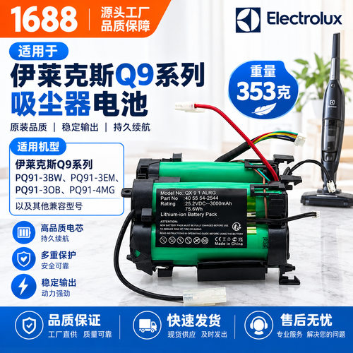 适用伊莱克斯Q9列吸尘器PQ91-3BW.PQ91-3EM、PQ91-3OB、PQ91-4MG