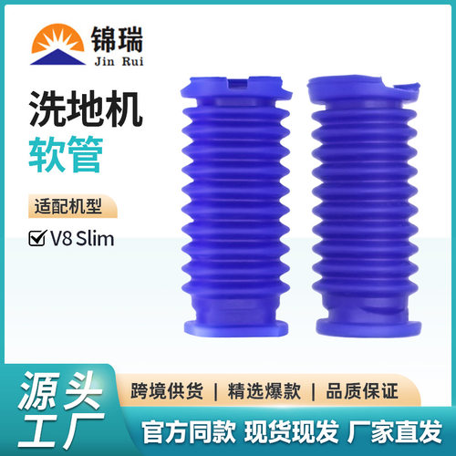 适用Dyson戴森V8/V10Slim吸尘器软管V12 V15Detect slim 管子配件