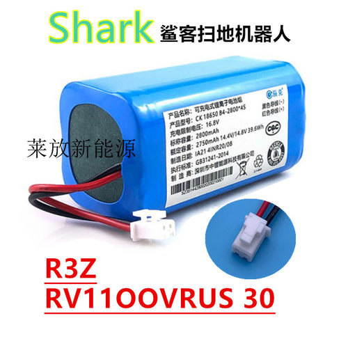 适用Shark鲨客机器人RV750-N吸尘器R3Z扫地机RV11OOVRUS 30锂电池