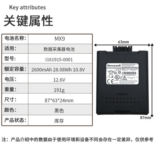 适用霍尼韦尔LXEMX9 MX9H F3 FC3 MX 9380 9381 9382 93采集电池