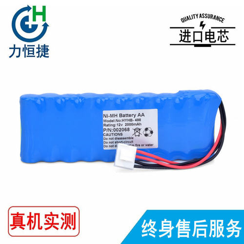 适用 珠海市嘉润亚新 HYHB-498 ECG-901A  ECG-901心电图机电池