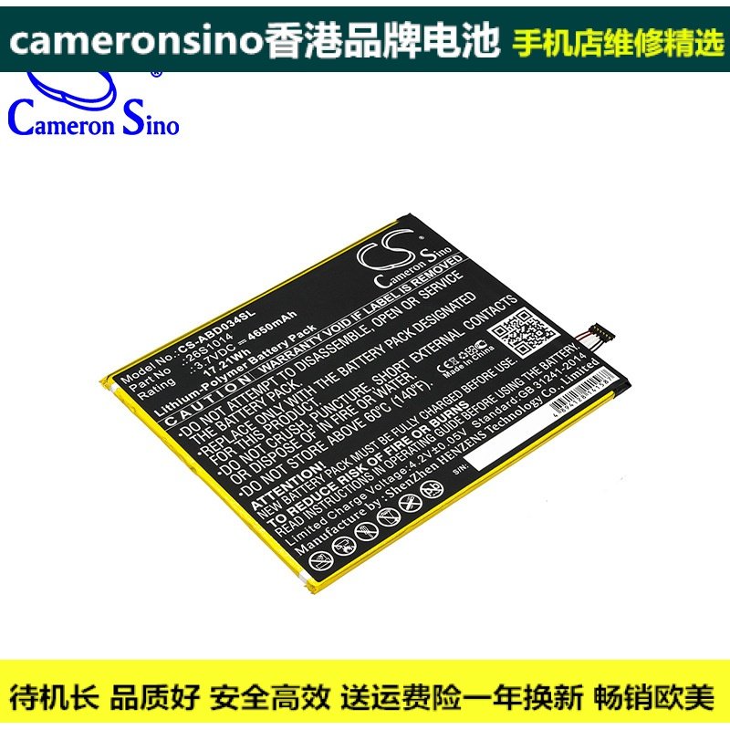 適用亞馬遜Kindle Fire 8 7 Generation SX0340T平板電池 26S1014在類目 3C數碼配件, 手機配件, 手機電池中 - 來自Buy2taobao.com提供專業的淘寶代購服務