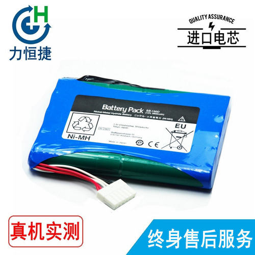 适用光电 SB-150D  ECG-1500K ECG-1550P ECG-1400 ECG-1530 电池