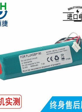适用 福禄克 192C/S 196C/S 196BM 199BM 19XB 19XC 2X5C 电池