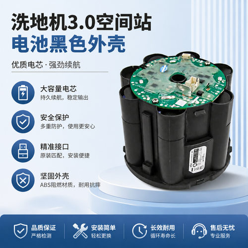 适用添可空间站洗地机电池Station4.0洗地机FW30010ECN添可电池