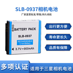 L730 PL10 相机电池SLB ST10 NV4 0937 NV33 适用三星数码 L830