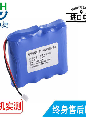 适用ZONCARE 中旗 PM-7000  ADK-GP-4S2200 电池14.8V 2600毫安